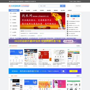 无忧源码库（www.51ymk.com），无忧源码库（www.51ymk.com），无忧源码库专注分享实用商业网站模板源码,包括企业网站,淘宝客商城,电影视频,软件下载,美女图片,手机游戏,APP开发,自媒体博客,微信公众号小程序等整站程