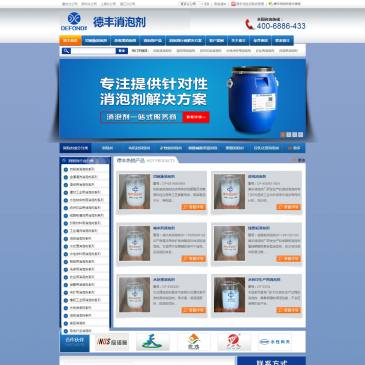 德丰消泡剂（网址：www.51xpj.com）