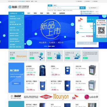 有料网（www.youliao.com.cn），有料网（www.youliao.com.cn），有料网，中国领先的化工原料电商平台。有料网是中国领先的化工业B2B交互平台，于2015年4月成立，率先创造“超值优选，轻松交易”的“B+”服务理念，与众