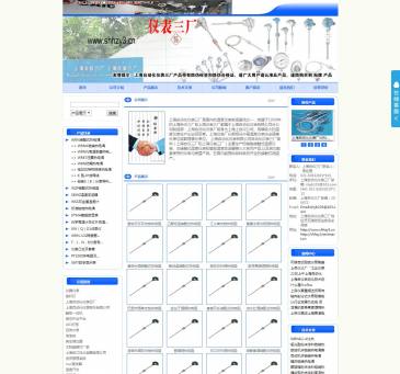 上海自动化仪表三厂（网址：www.shhzy3.cn）