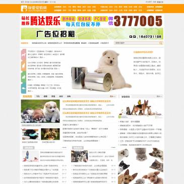 我爱宠物网（www.lovepetcn.com），我爱宠物网（www.lovepetcn.com），我爱宠物网为您提供各类宠物资讯，如宠物用品、宠物食品、宠物美容、宠物知识等全面广阔的内容，本站可以让您能轻易找到您想要的各类宠物知识。