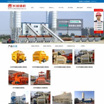 郑州长城建机（www.jiaobnaji.com），郑州长城建机（www.jiaobnaji.com），郑州市长城建机制造有限公司是国内制造、研发建筑机械的大型专业企业之一。公司始创立多年。主营混凝土搅拌站、JS强制式混凝土搅拌机、混凝土配