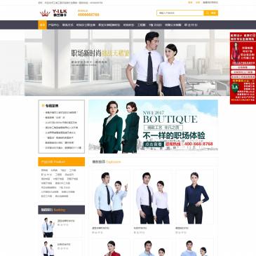 北京依兰琳卡衬衫订做（网址：www.chenshana.com）