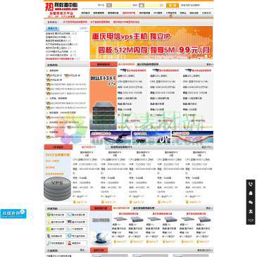 重庆热网数据（网址：www.canidc.com）