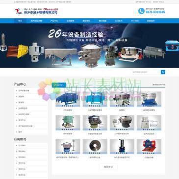 新乡市金禾机械（网址：www.cnshaker.cn）