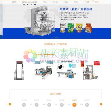 佛山揽德包装机械（www.landpack.cn），