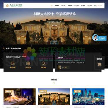 上海春亭装饰设计（网址：www.shctzh.com）