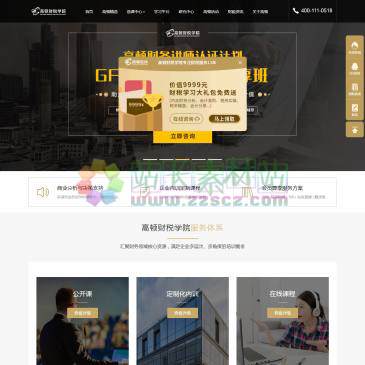 高顿财税学院（www.goldenfinance.com.cn），