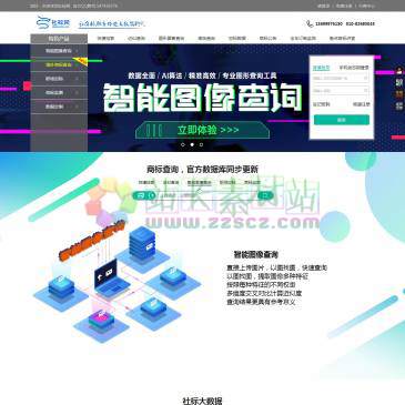 社标网（网址：www.shebiaotm.com）