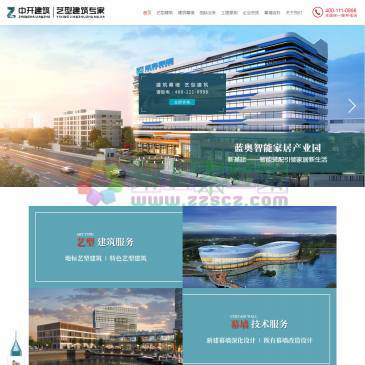 中开智慧艺型建筑幕墙（www.zkjz.com.cn），