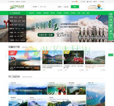宜昌旅游网（www.yichangly.com），
