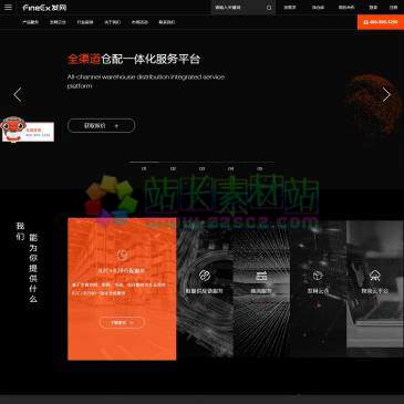 上海发网物流（www.fineex.com），