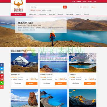 西藏密境旅游网（网址：www.gotibettours.com）