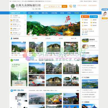 江西大众国旅（www.jjxxk.com），