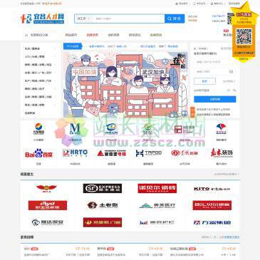 宜昌人才网（www.yichangrc.com），