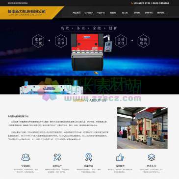 鲁南新力机床（网址：www.sd-xinli.com）