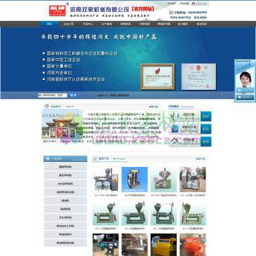 河南双象机械（网址：www.sxzyj.net）