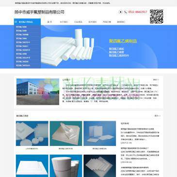 扬中市威宇氟塑制品（网址：www.wyptfe.com）