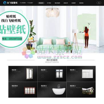 白飞贴壁纸（网址：www.tiebizhi.com.cn）