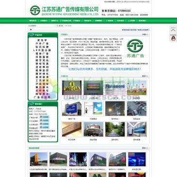 江苏天地广告传媒（www.jstdgg.com），
