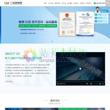 广东优科检测