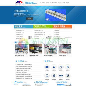 郑州玛纳墙板机（网址：www.chinaprecast.cn）