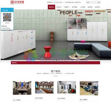 天津亿丰优品家具（网址：www.yifengyoupin.com）