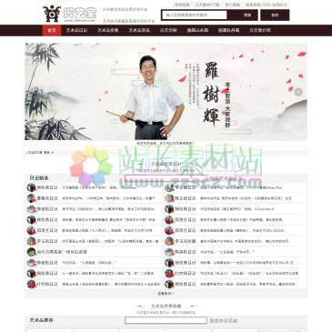 兴艺堂艺术品交易平台（www.chinayis.com），