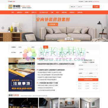 装修啦（www.zxl.com），