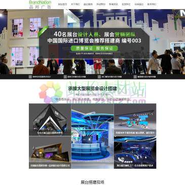 上海品邦广告（www.pinbang.cn），