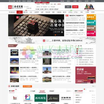 古建家园
