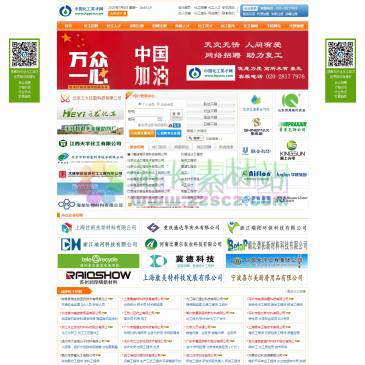 中国化工人才网（www.hgycw.com），