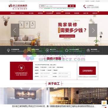 杭州良工装饰（网址：www.hzlgzs.net）