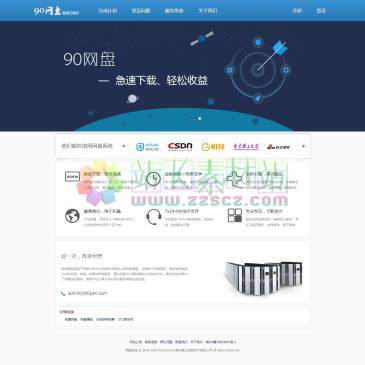 90网盘（www.90pan.com），