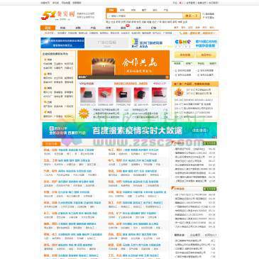 51黄页网（网址：www.510701.cn）
