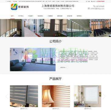 上海誉明装饰材料（网址：www.021yuming.cn）