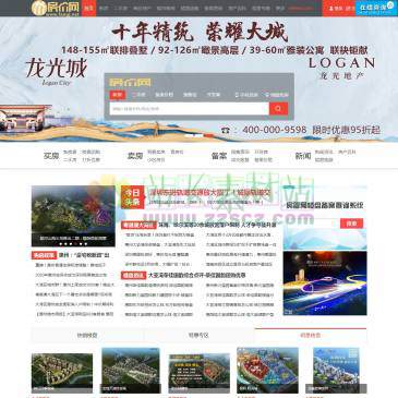 惠州房价网（网址：www.fangj.net）
