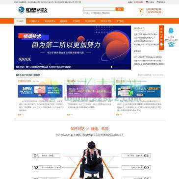 浙江栢塑科技