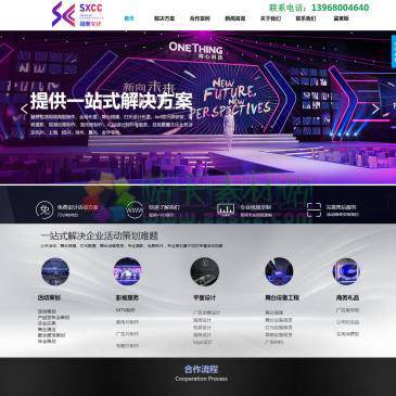 杭州晟熏文化（www.cxwhcy.com），