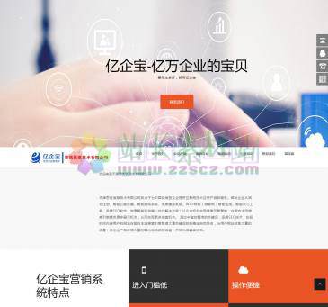 天津亿企宝