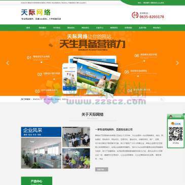 聊城天际网络（网址：www.lctjwl.com）
