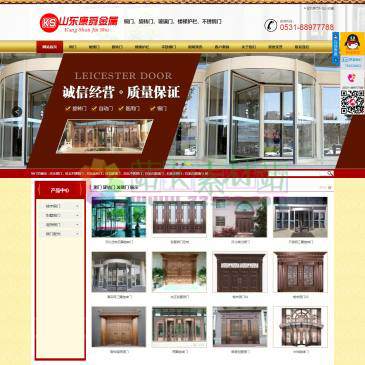 山东康舜金属门（www.sdksjsm.cn），