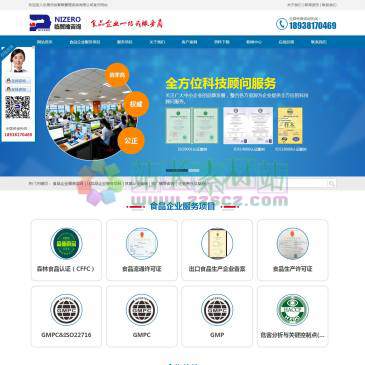 东莞临智略咨询（www.nizero.com），