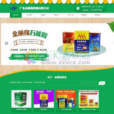 广东金丽缘万能胶（网址：www.jinliyuanwnj.com）