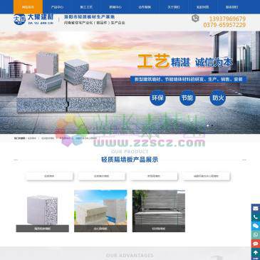 洛阳大豫新型建材（网址：www.lydyxxjc.com）