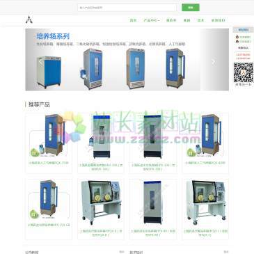 上海跃进医疗器械（网址：www.shyuejin.com）