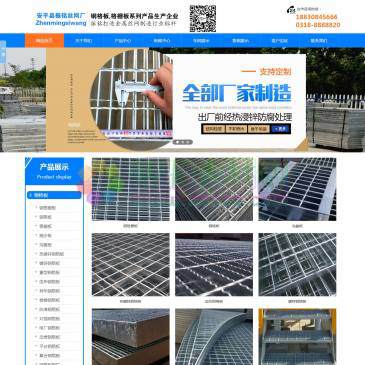安平县振铭丝网（网址：www.lcganggeban.com）