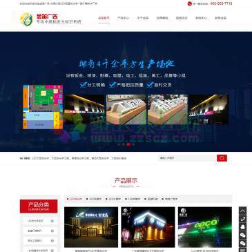 东莞市金笛广告（网址：www.hzjindi.com）