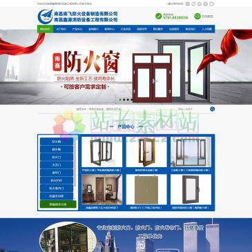 南昌鑫源消防设备（网址：www.ncxy.net）