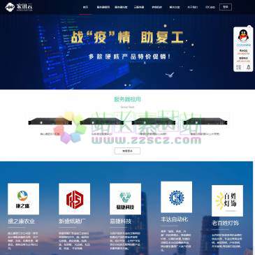 福州宏讯云科技（网址：www.idc699.com）